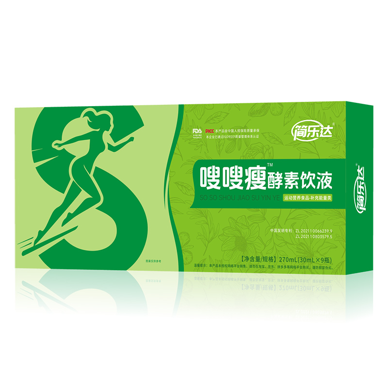 簡樂達(dá)嗖嗖瘦酵素飲液.jpg 簡樂達(dá)嗖嗖瘦酵素飲液.jpg