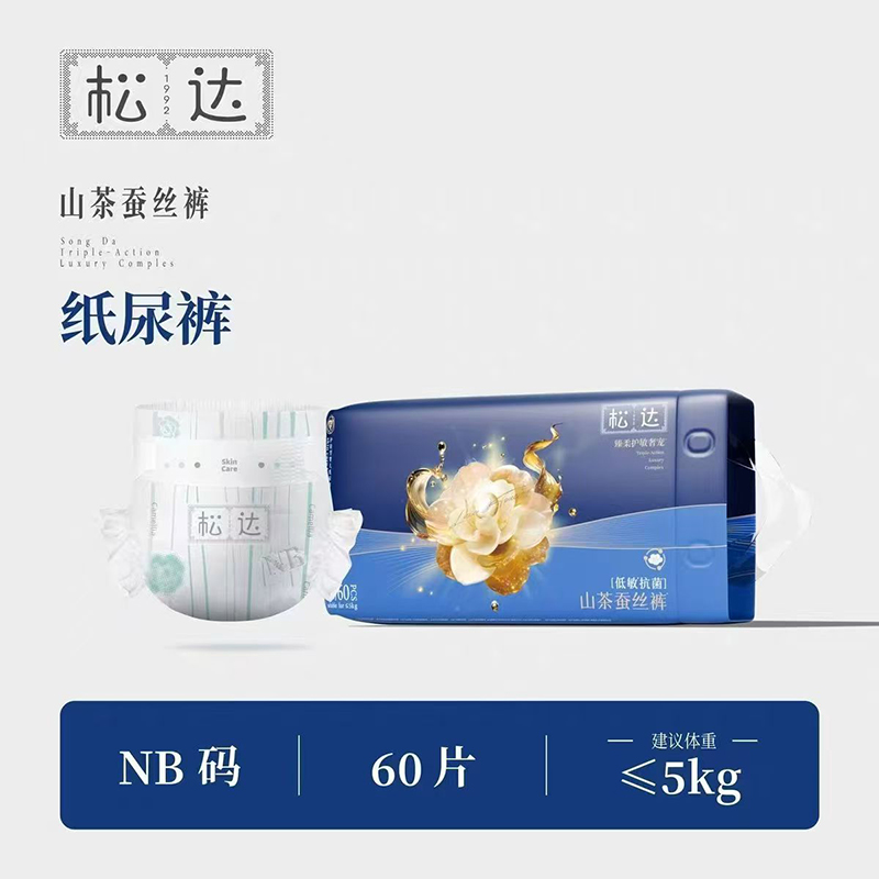 松達山茶蠶絲褲紙尿褲NB碼.jpg 松達山茶蠶絲褲紙尿褲NB碼.jpg