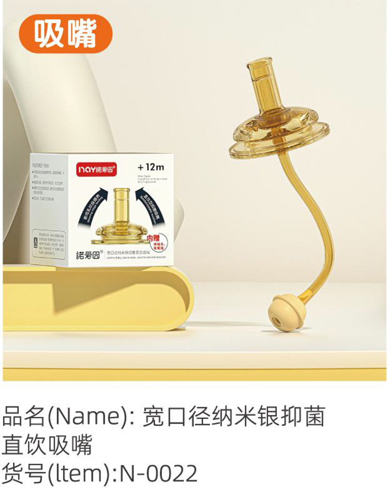 諾愛(ài)因?qū)捒趶郊{米銀抑菌直飲鴨嘴.jpg 諾愛(ài)因?qū)捒趶郊{米銀抑菌直飲鴨嘴.jpg