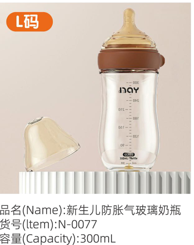 諾愛因新生兒防脹氣玻璃奶瓶L碼.jpg 諾愛因新生兒防脹氣玻璃奶瓶L碼.jpg