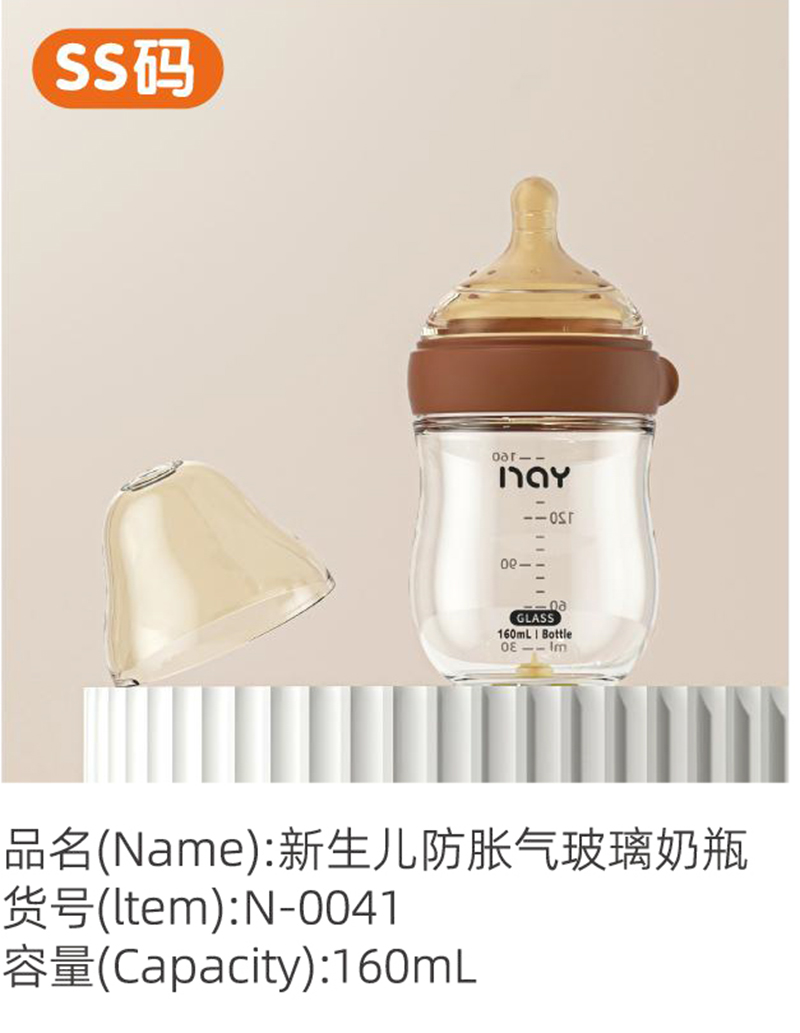 諾愛因新生兒防脹氣玻璃奶瓶 SS碼.jpg 諾愛因新生兒防脹氣玻璃奶瓶 SS碼.jpg
