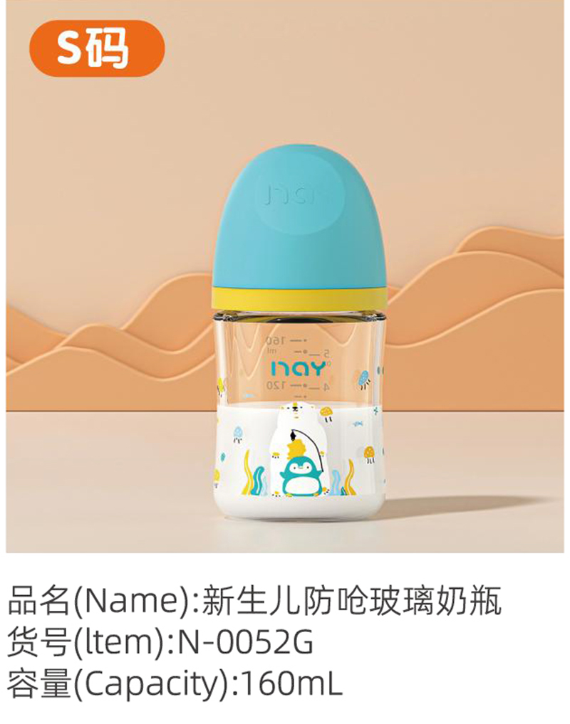 諾愛因新生兒防嗆玻璃奶瓶 S碼 N-0052G.jpg 諾愛因新生兒防嗆玻璃奶瓶 S碼 N-0052G.jpg