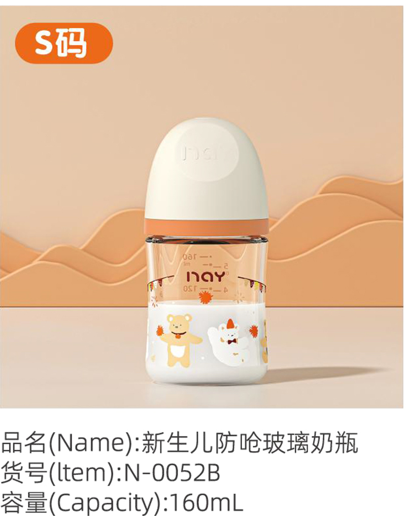 諾愛(ài)因新生兒防嗆玻璃奶瓶 S碼 N-0052B.jpg 諾愛(ài)因新生兒防嗆玻璃奶瓶 S碼 N-0052B.jpg