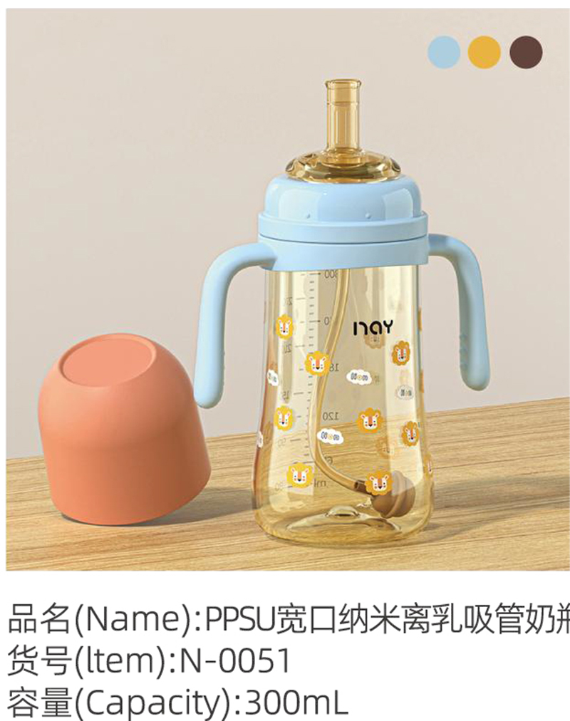 諾愛(ài)因PPSU寬口納米離乳吸管奶瓶 藍(lán)色.jpg 諾愛(ài)因PPSU寬口納米離乳吸管奶瓶 藍(lán)色.jpg