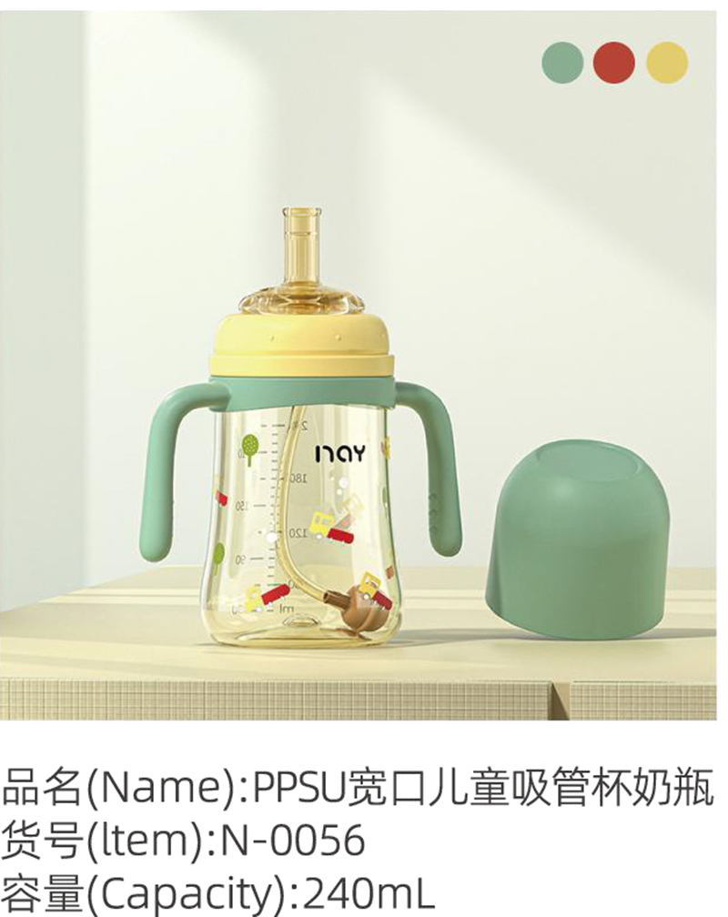 諾愛(ài)因PPSU寬口兒童吸管杯奶瓶 綠色.jpg 諾愛(ài)因PPSU寬口兒童吸管杯奶瓶 綠色.jpg