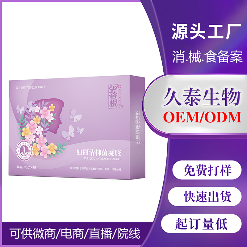 婦麗清抑菌凝膠OEM.jpg 婦麗清抑菌凝膠OEM.jpg