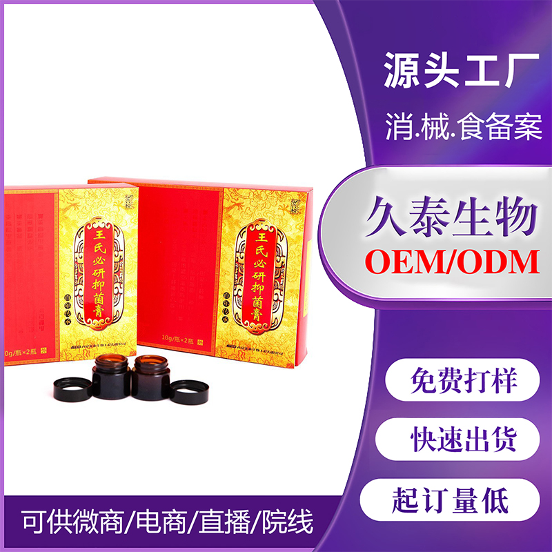 抑菌保濕鼻通膏OEM代加工.jpg 抑菌保濕鼻通膏OEM代加工.jpg