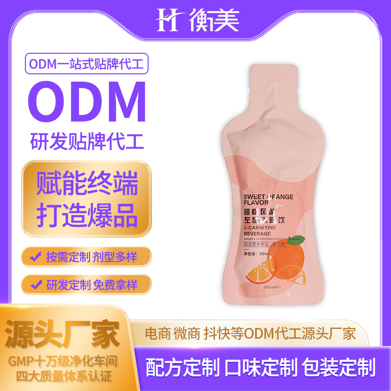 �����ڷ�����w�ع����\�ӠI�B(y��ng)���߽���Һ�wһվʽOEM�����N��.jpg