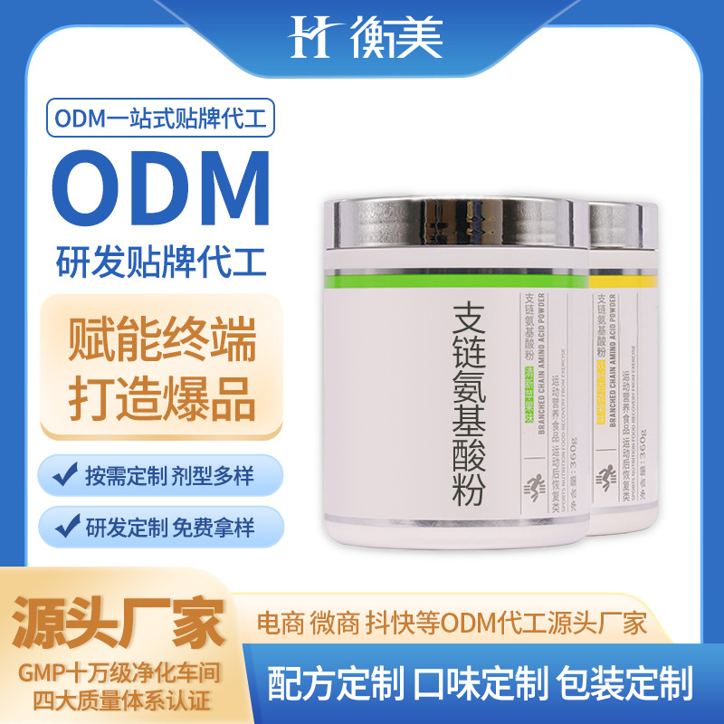 �㽭�����N�ƽ����a��ODMʳƷ���I�B(y��ng)������BCAA֧朰�������N��.jpg