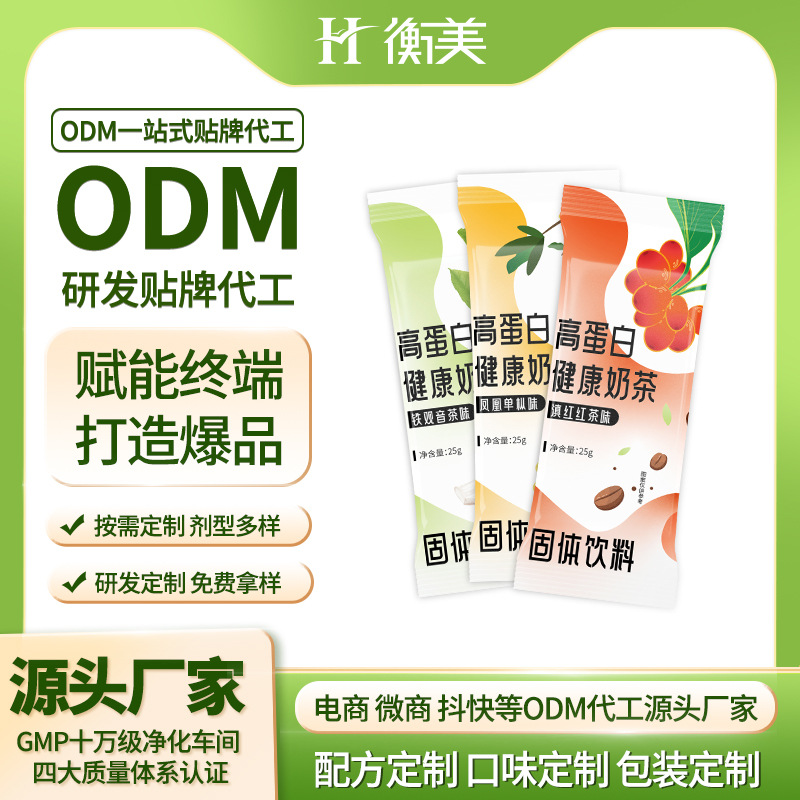 �㽭�����N�Ƹߵ��׽����̲�ODM���w���Դ�^�S�Ҵ��ӹ����a(ch��n).jpg
