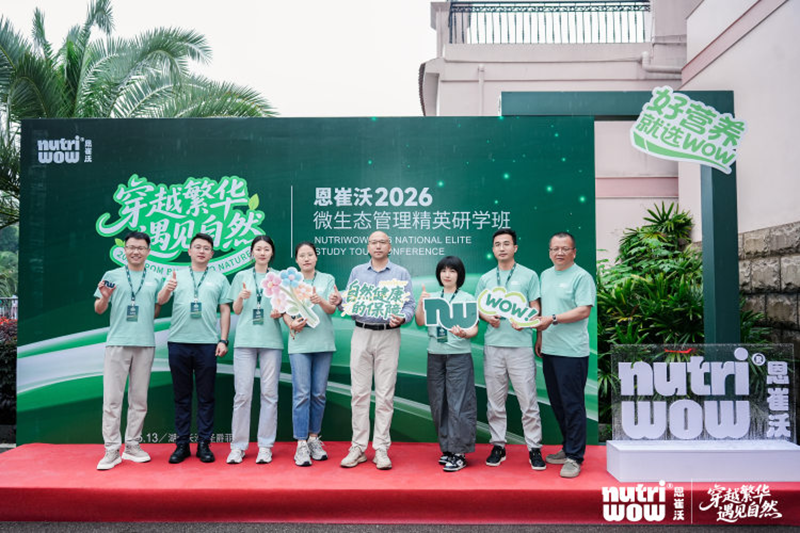 恩崔沃2026精英研學班張家界站圓滿落幕01.png