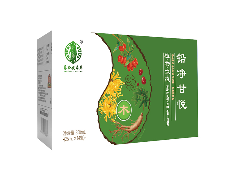 養(yǎng)合安本草鉛凈甘悅植物飲液.jpg 養(yǎng)合安本草鉛凈甘悅植物飲液.jpg