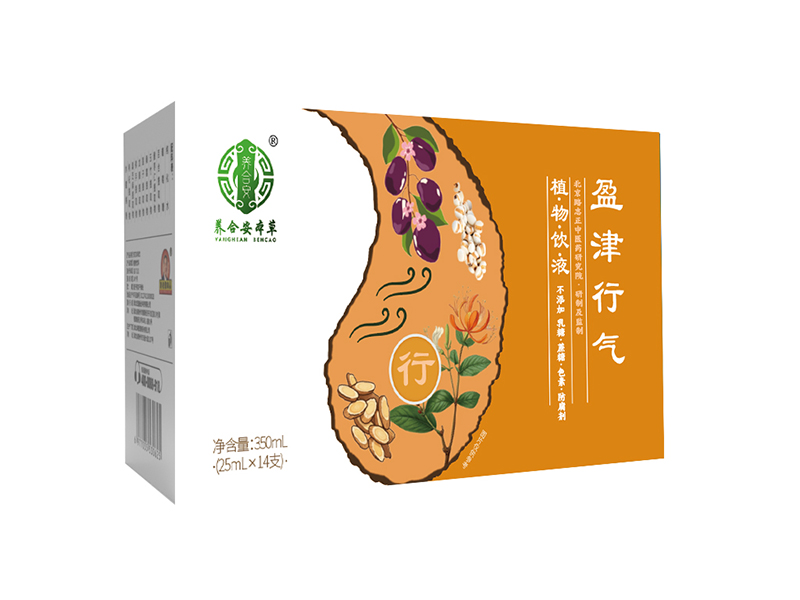 養(yǎng)合安本草盈津行氣植物飲液.jpg 養(yǎng)合安本草盈津行氣植物飲液.jpg