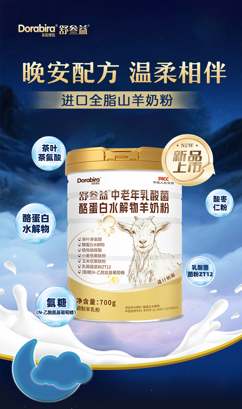 舒叁益酪蛋白水解物-拷貝_01.jpg 舒叁益酪蛋白水解物-拷貝_01.jpg