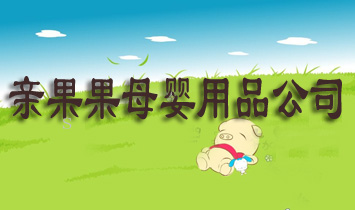 �H����ĸ����Ʒ��˾