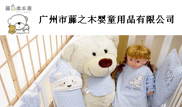 �V������֮ľ��ͯ��Ʒ���޹�˾