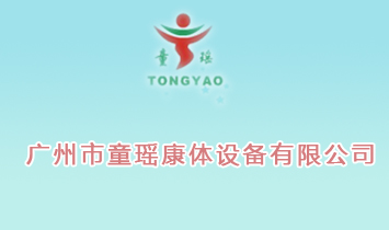 �V����ͯ�����w�O�����޹�˾