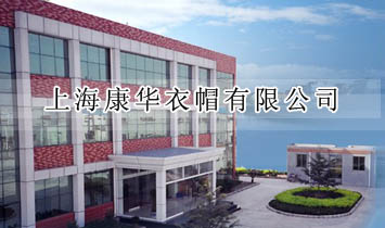 �Ϻ����A��ñ���޹�˾