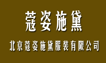 ����ޢ��ʩ����b���޹�˾