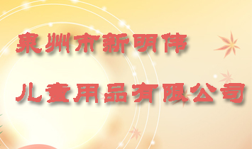 �_(t��i)��ͯ��Ь�I(y��)���޹�˾