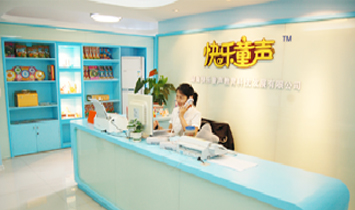 ���Ͽ옷ͯ�����Ƽ��l(f��)չ���޹�˾