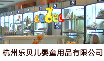 ���ݘ�ؐ����ͯ��Ʒ���޹�˾