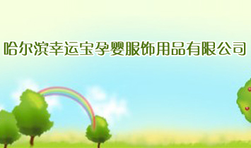 �����I���\(y��n)���Ћ�����Ʒ���޹�˾