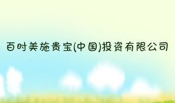 �ٕr(sh��)��ʩ�F�����Ї�(gu��)��Ͷ�Y���޹�˾