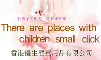 ��ۃ�(y��u)����ͯ��Ʒ���޹�˾