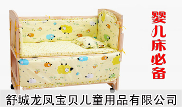 ������P��ؐ��ͯ��Ʒ���޹�˾