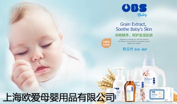 �Ϻ��W��ĸ����Ʒ���޹�˾