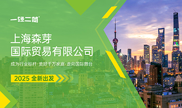 �Ϻ�ɭѿ���H�Q(m��o)�����޹�˾