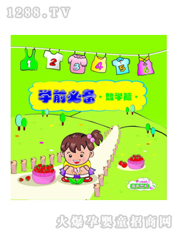 ͯ���W(xu��)ǰ�؂䔵(sh��)�W(xu��)ƪ