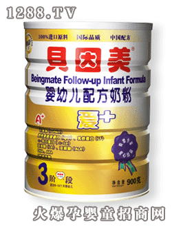 貝因美金裝愛+yingye配方奶粉 3階段 
