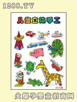 СС����ͯ���w�ֹ�