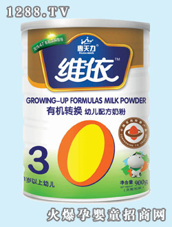 惠天力維依有機(jī)youe配方奶粉(聽裝)