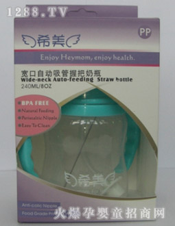 希美寬口徑自動吸管握把奶瓶（PP）