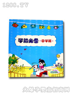 ��ͯ�D���W(xu��)ǰ�؂�-���W(xu��)ƪ