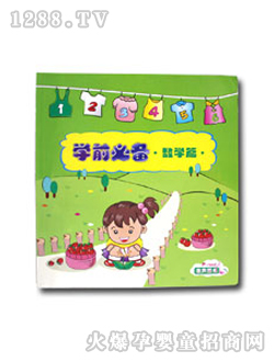 ��ͯ�D���W(xu��)ǰ�؂䔵(sh��)�W(xu��)ƪ