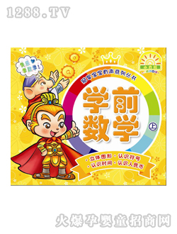 ��ͯ�D���W(xu��)ǰ��(sh��)�W(xu��)��