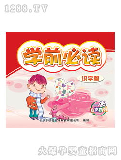 ���x����ͯ�D���W(xu��)ǰ���x�R��ƪ