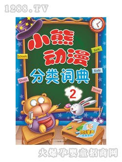 ͯ��(sh��)С�܄�(d��ng)�����(l��i)�~���2��