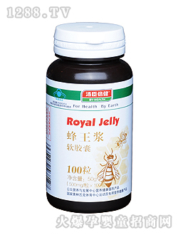 湯臣倍健蜂王漿軟膠囊