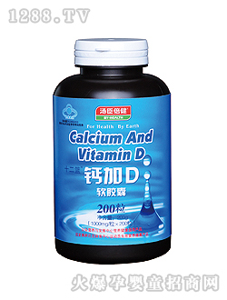 湯臣倍健鈣加D軟膠囊