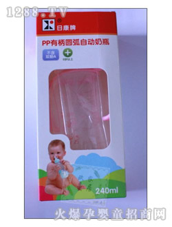 日康PP有柄圓弧自動(dòng)奶瓶240ml