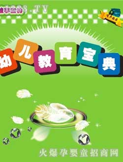 小太陽youe故事寶典