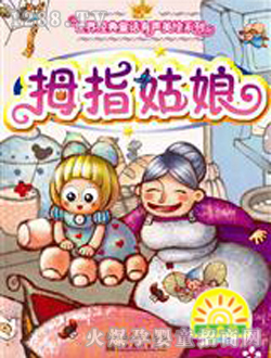 С̫�Ĵָ����ͯ��