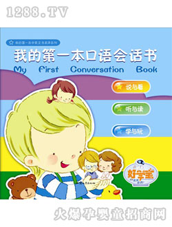 �ÌW(xu��)���ҵĵ�һ�����Z��(hu��)Ԓ��