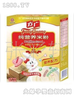 方廣純營(yíng)養(yǎng)米粉