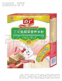 方廣三文魚蔬菜營(yíng)養(yǎng)米粉228g